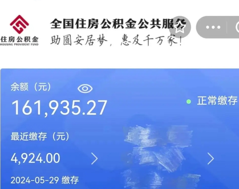 清镇代取出住房公积金（代取公积金是怎么操作的）